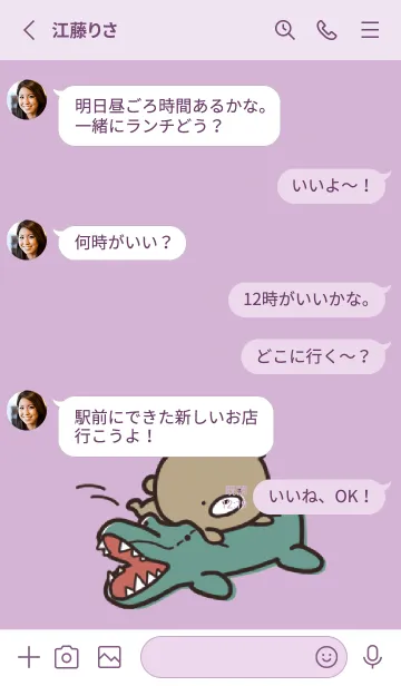 [LINE着せ替え] 紫 : 日常のくまのぽんこつ 4の画像3