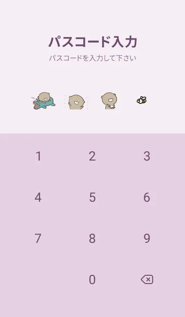 [LINE着せ替え] 紫 : 日常のくまのぽんこつ 4の画像4