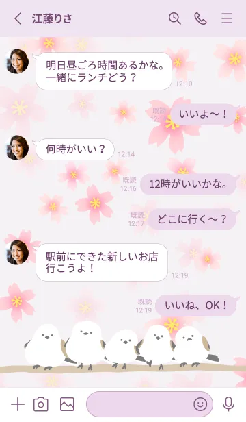 [LINE着せ替え] シマエナガ 桜咲く7の画像3