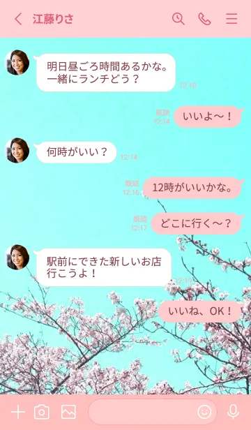 [LINE着せ替え] 幸せ桜と青空の着せかえ/ライトピンクの画像3