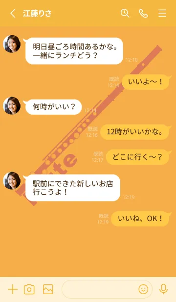 [LINE着せ替え] フルート カラー 柑子色の画像3