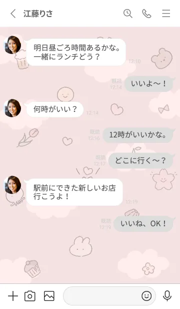 [LINE着せ替え] Dull pink ゆるい恐竜と仲間達08_1の画像3