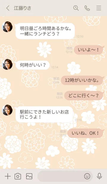 [LINE着せ替え] 大人シンプル白いお花8の画像3