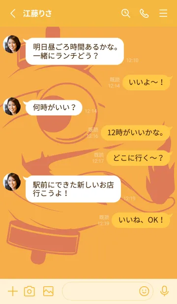 [LINE着せ替え] kabemon-提灯おばけ 柑子色の画像3