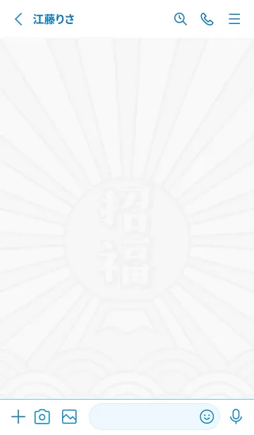 [LINE着せ替え] 招福／富士山／青×金の画像2