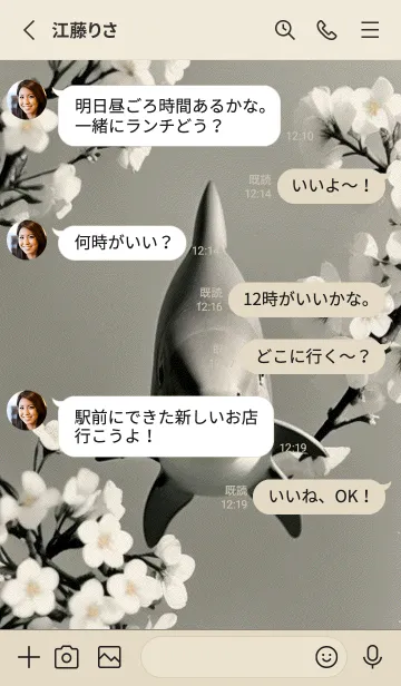 [LINE着せ替え] 浮世絵桜の季節 1aN6nの画像3