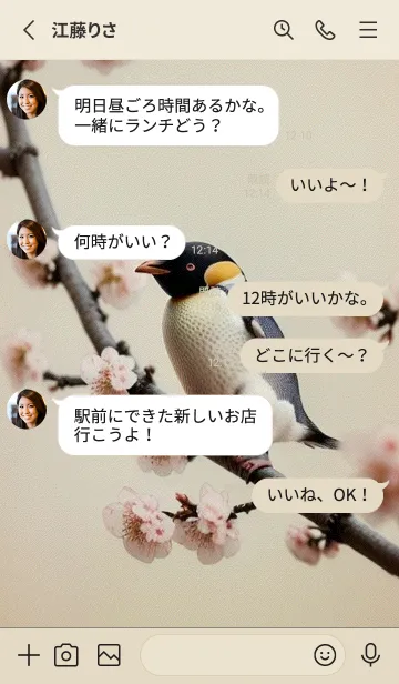 [LINE着せ替え] 浮世絵桜の季節 7fzzBの画像3