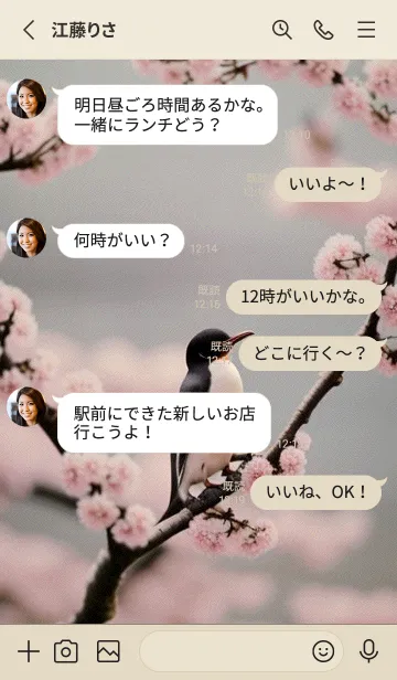 [LINE着せ替え] 浮世絵桜の季節 ogvj4の画像3