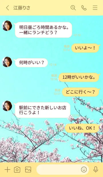 [LINE着せ替え] 幸せ桜と青空の着せかえ/ライトイエローの画像3