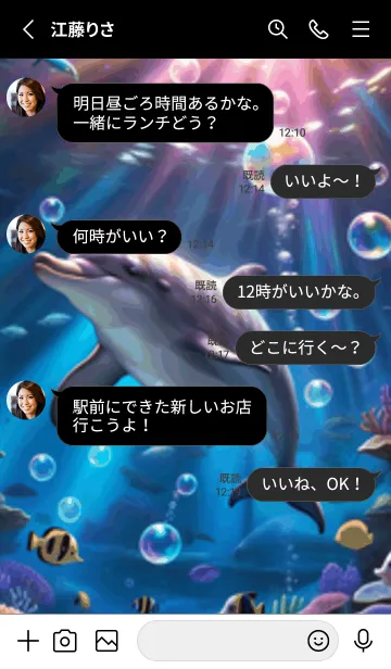 [LINE着せ替え] 海の幻想曲 #DaCGaM520。の画像3