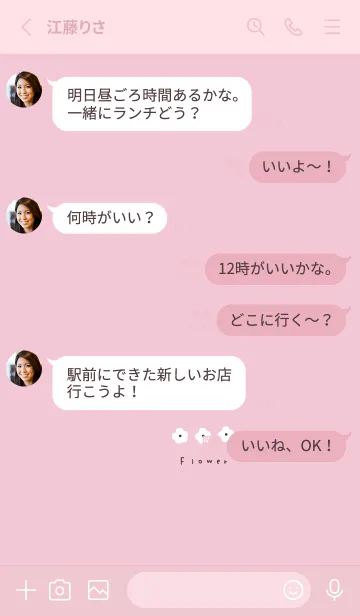 [LINE着せ替え] ピンク×ホワイトお花。の画像3