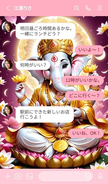 [LINE着せ替え] Ganesha: Rich: Rich: Rich: Rich(JP)の画像3