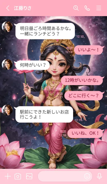 [LINE着せ替え] Lakshmi,rich,prosperous, smooth life(JP)の画像3