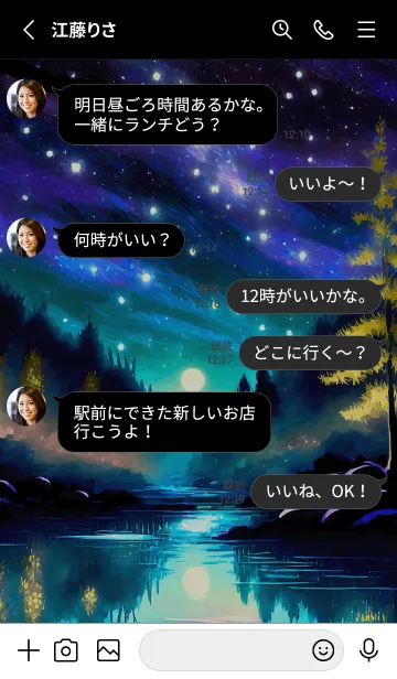 [LINE着せ替え] 綺麗な星空の夜景着せかえ#602の画像3