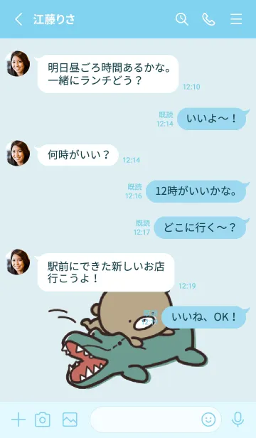 [LINE着せ替え] 水色 : 日常のくまのぽんこつ 4の画像3
