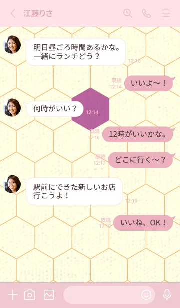 [LINE着せ替え] 六角形のきせかえ ディープモーベットの画像3