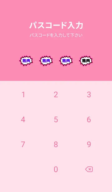 [LINE着せ替え] 筋トレ！ _142の画像4