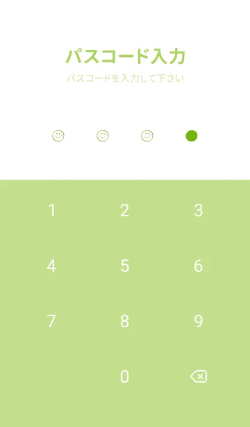 [LINE着せ替え] シンプル ミニ スマイル 138の画像4