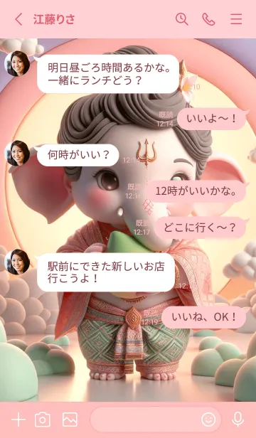 [LINE着せ替え] Ganesha  Have Money And Rich Theme (JP)の画像3