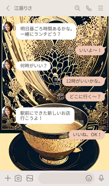 [LINE着せ替え] 午後のコーヒータイム 07DE3の画像3