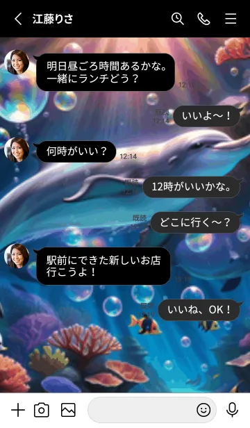 [LINE着せ替え] 海の幻想曲 #DaCGaM518。の画像3