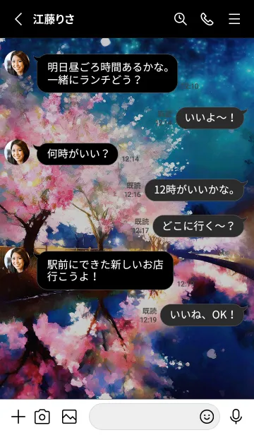 [LINE着せ替え] 美しい夜桜の着せかえ#466の画像3