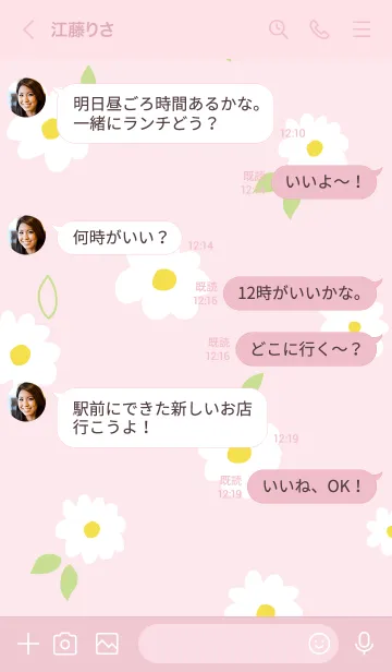 [LINE着せ替え] 白いお花と葉っぱ。9の画像3