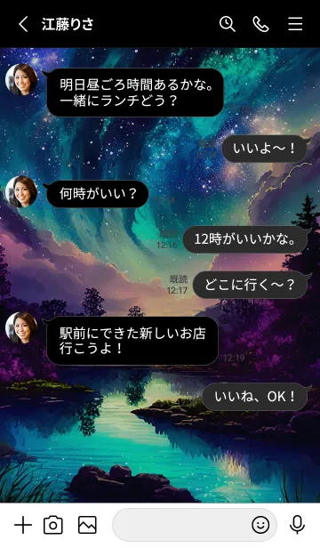 [LINE着せ替え] 綺麗な星空の夜景着せかえ#613の画像3