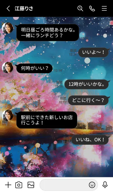 [LINE着せ替え] 美しい夜桜の着せかえ#468の画像3