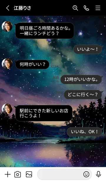 [LINE着せ替え] 綺麗な星空の夜景着せかえ#614の画像3