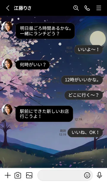 [LINE着せ替え] 美しい夜桜の着せかえ#469の画像3