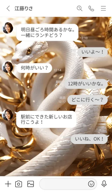 [LINE着せ替え] 最高最強金運風水 白蛇と黄金 幸運の58の画像3
