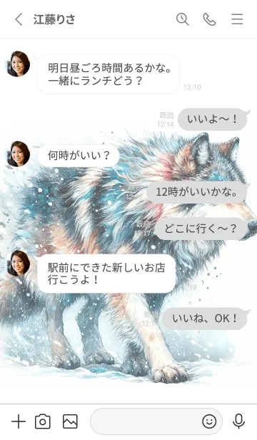 [LINE着せ替え] 霜と彩りの中の狼の画像3