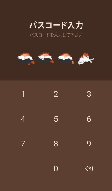 [LINE着せ替え] 3匹のねこと寿司 チョコレート色の画像4