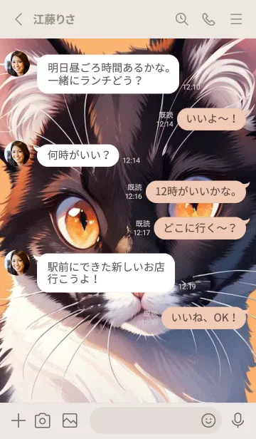 [LINE着せ替え] 夢幻の猫 wOX6bの画像3