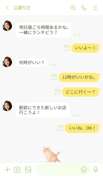 [LINE着せ替え] トラのドット絵のきせかえ Green 04の画像3