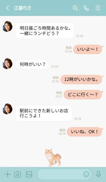 [LINE着せ替え] トラのドット絵のきせかえ Green 07の画像3