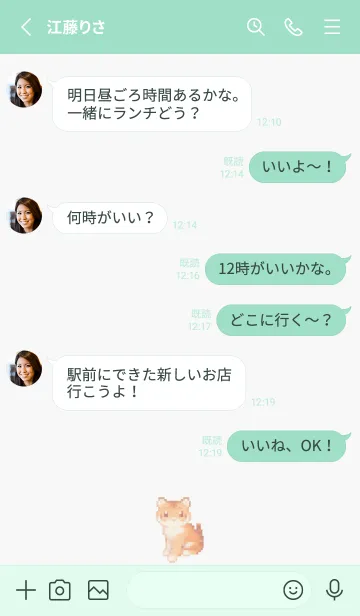 [LINE着せ替え] トラのドット絵のきせかえ Green 05の画像3