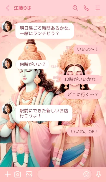 [LINE着せ替え] 幸運をもたらす神様を集めましたの画像3