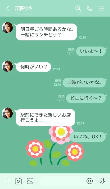 [LINE着せ替え] スイートな花 青緑の画像3