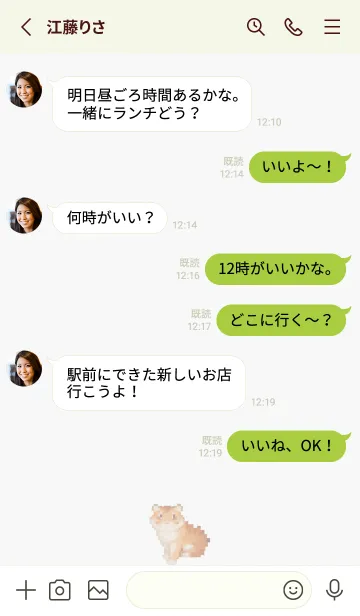 [LINE着せ替え] トラのドット絵のきせかえ Green 03の画像3