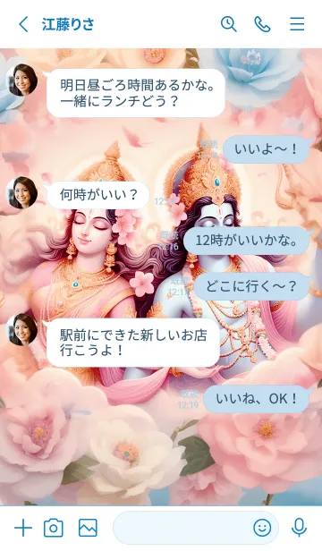 [LINE着せ替え] 幸運をもたらす神様を集めました 28の画像3