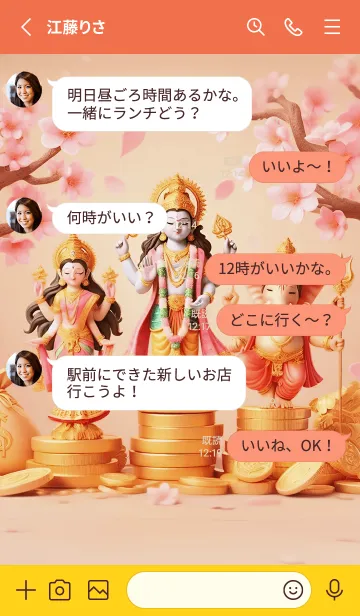 [LINE着せ替え] 幸運をもたらす神様を集めました 31の画像3