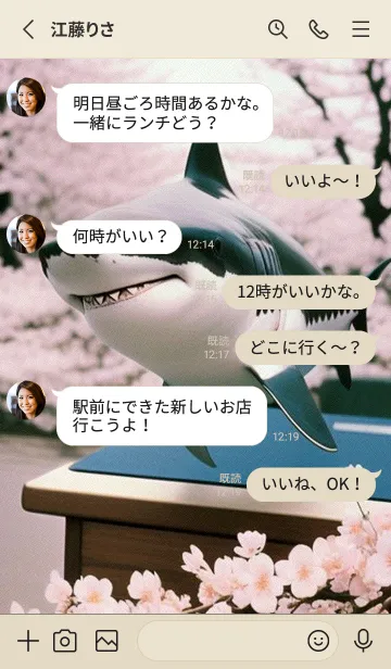 [LINE着せ替え] 浮世絵桜の季節 y53ccの画像3