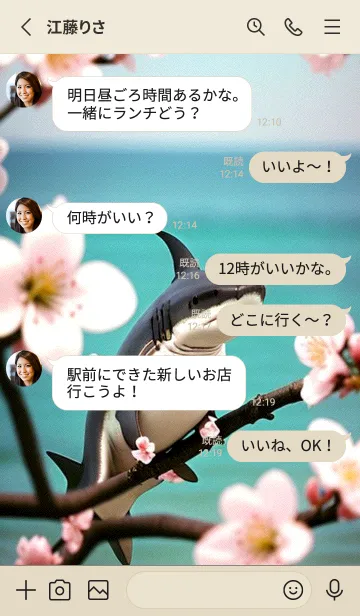 [LINE着せ替え] 浮世絵桜の季節 pwYQYの画像3