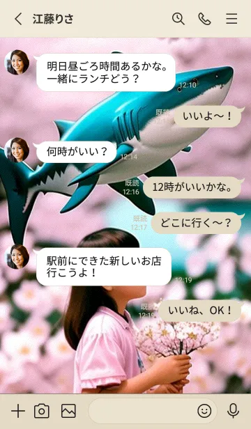 [LINE着せ替え] 浮世絵桜の季節 Qj8Udの画像3