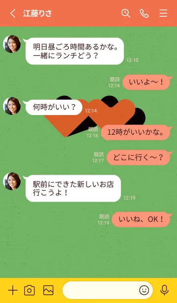 [LINE着せ替え] 2ハートのきせかえ パーティの画像3