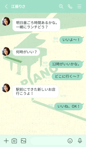 [LINE着せ替え] グランドピアノ  フレッシュグリーンの画像3
