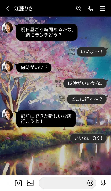 [LINE着せ替え] 美しい夜桜の着せかえ#471の画像3