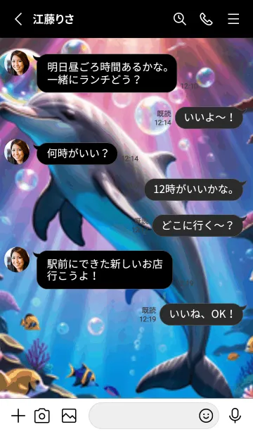 [LINE着せ替え] 海の幻想曲 #DaCGaM516。の画像3